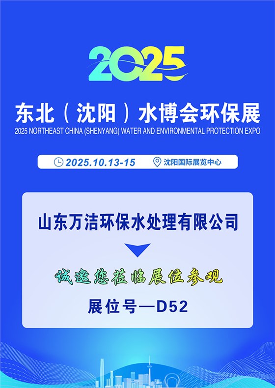 東北沈陽(yáng)水博會(huì)環(huán)保展