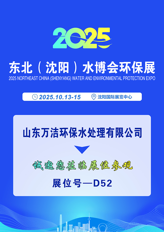 東北沈陽水博會(huì)環(huán)保展